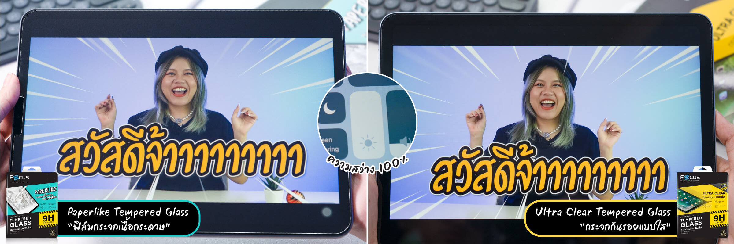 Focus-TG-Paperlike-compare-ultra-clear