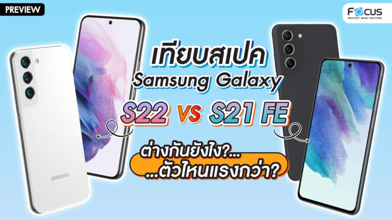 samsung-s22-vs-s21-fe