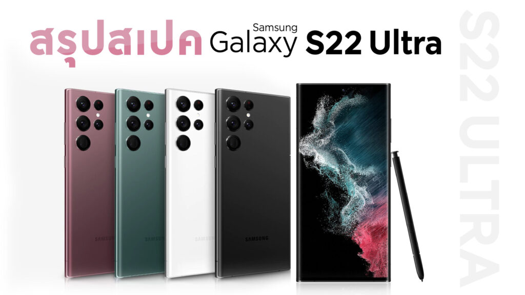 summary-spec-samsung-galaxy-s22-series-2022