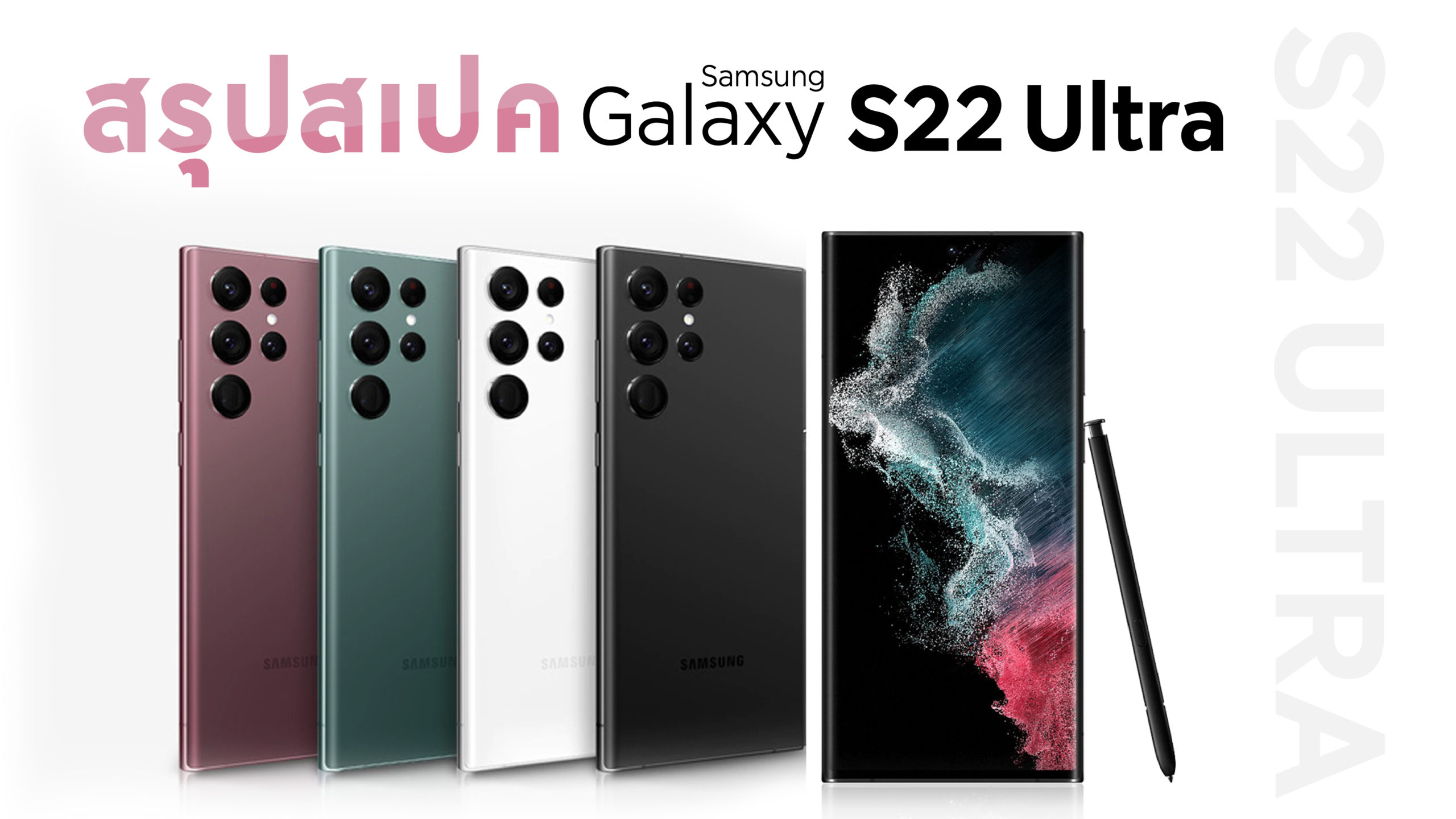 summary-spec-samsung-galaxy-s22-series-2022