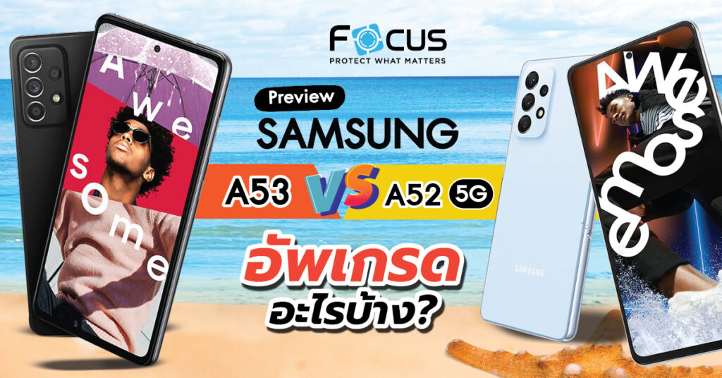 รีวิว-samsung-a52-vs-a53-5G-เทียบ