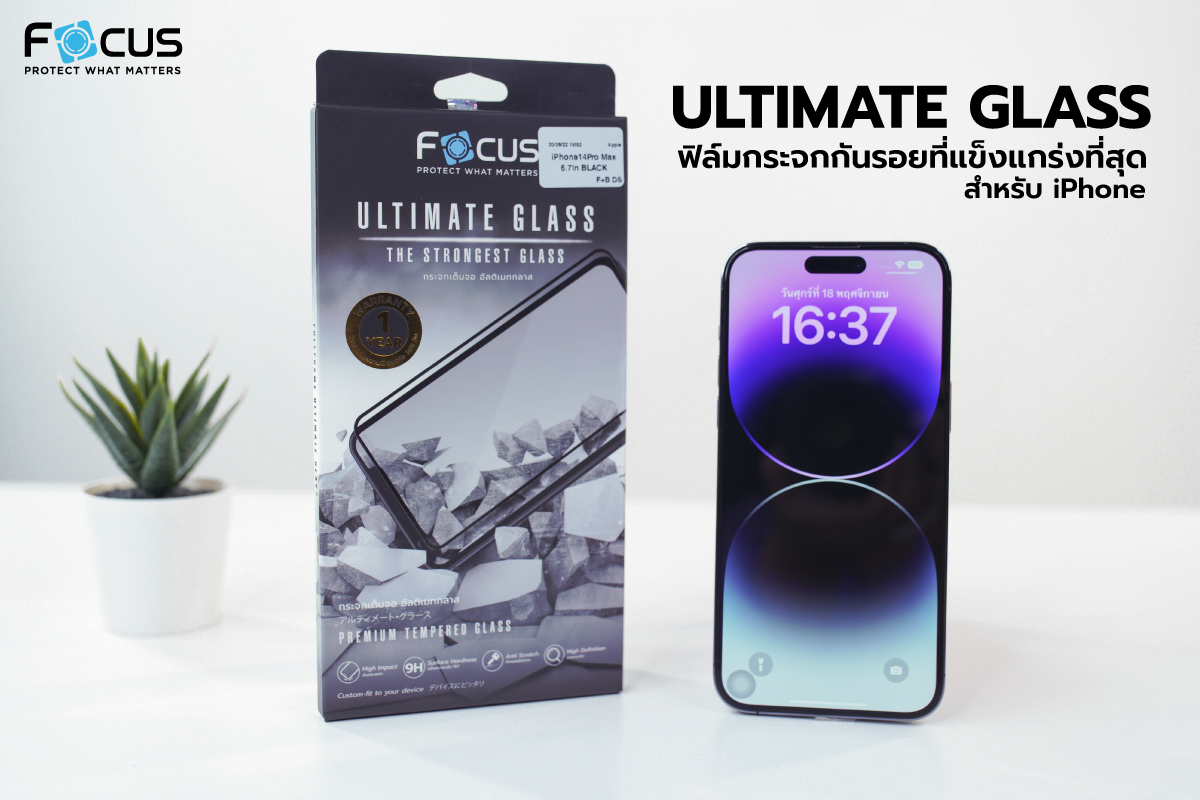 Focus Ultimate Glass