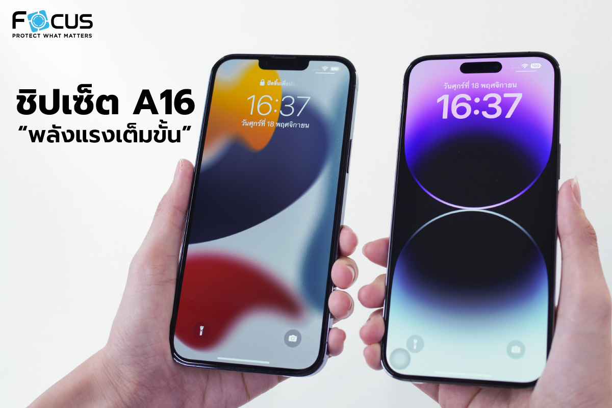 ชิปประมวลผล A16