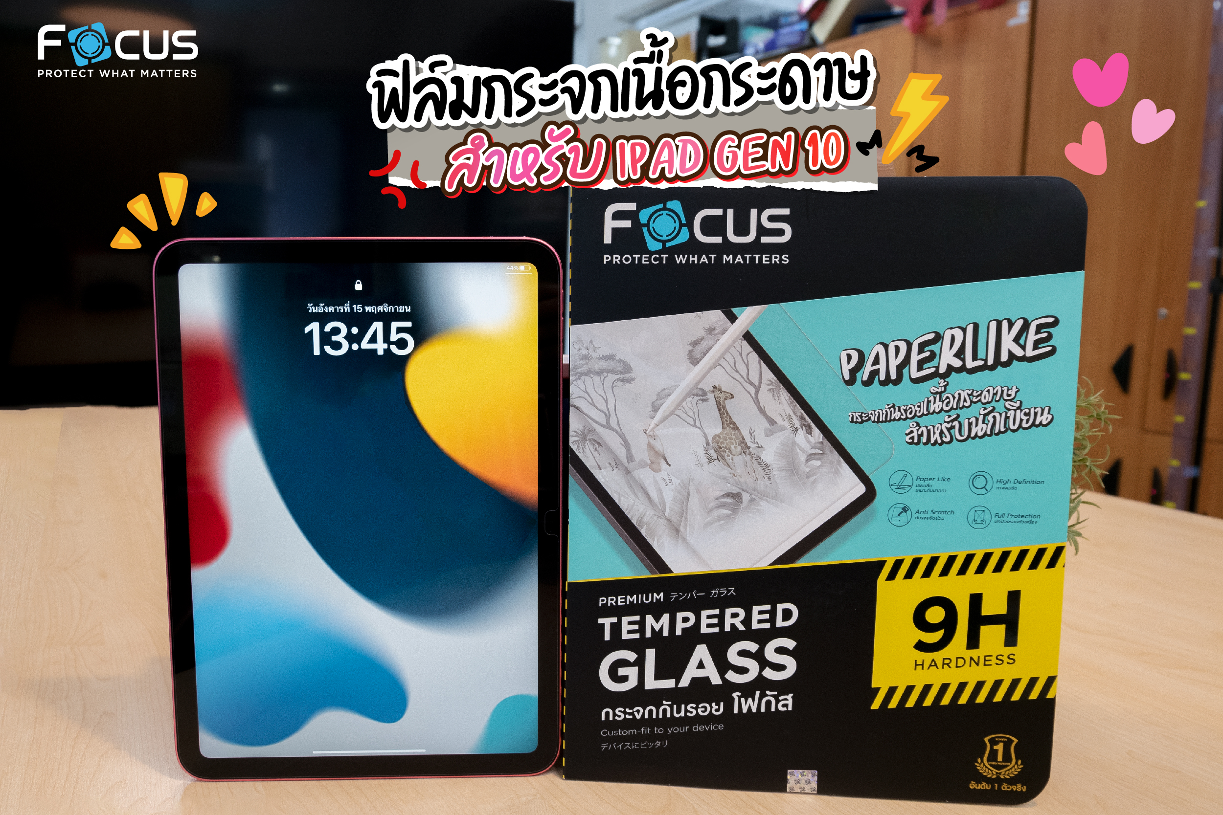 ฟิล์มกระดาษ ipad gen 10