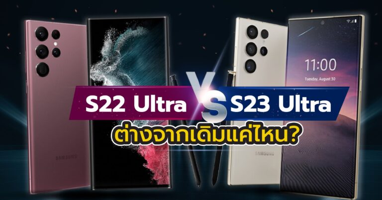 samsung s23 ultra vs s22 ultra