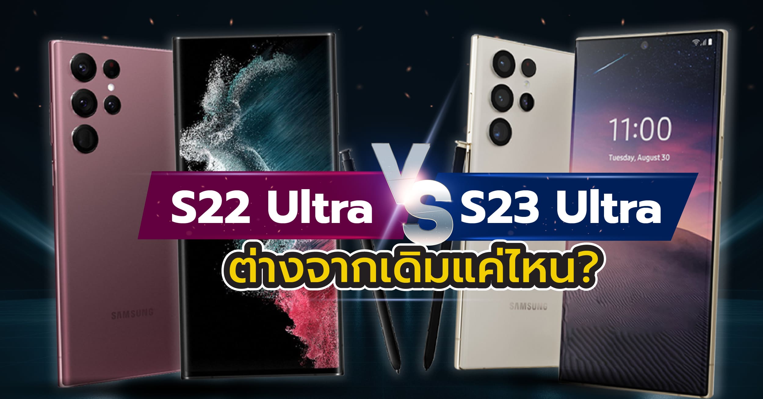 samsung s23 ultra vs s22 ultra