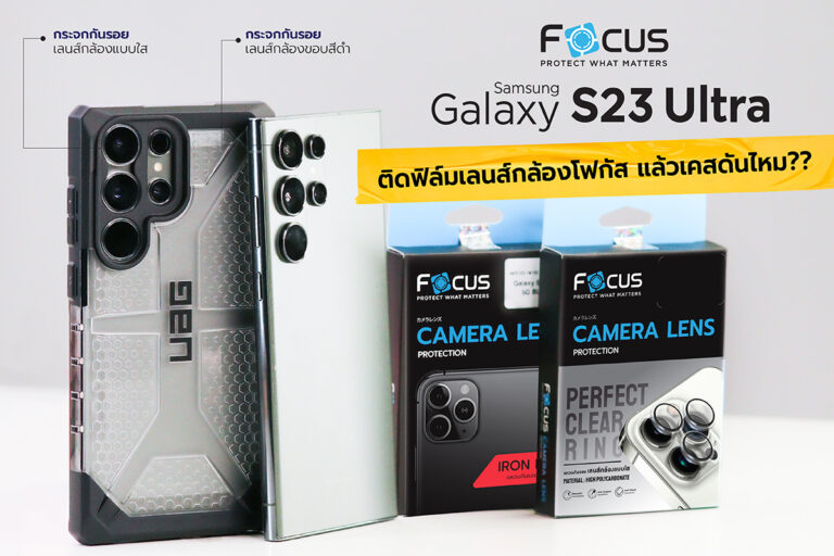 ฟิล์มเลนส์กล้อง samsung s23