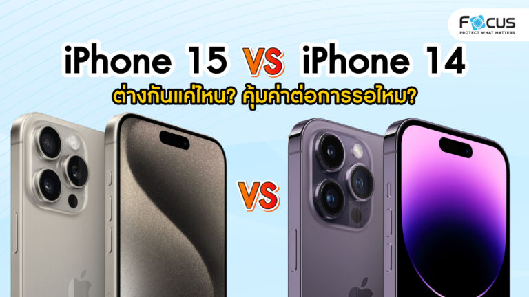 iphone 15 vs iphone 14