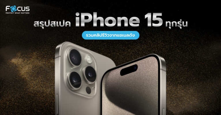 รีวิว iphone 15 pro max
