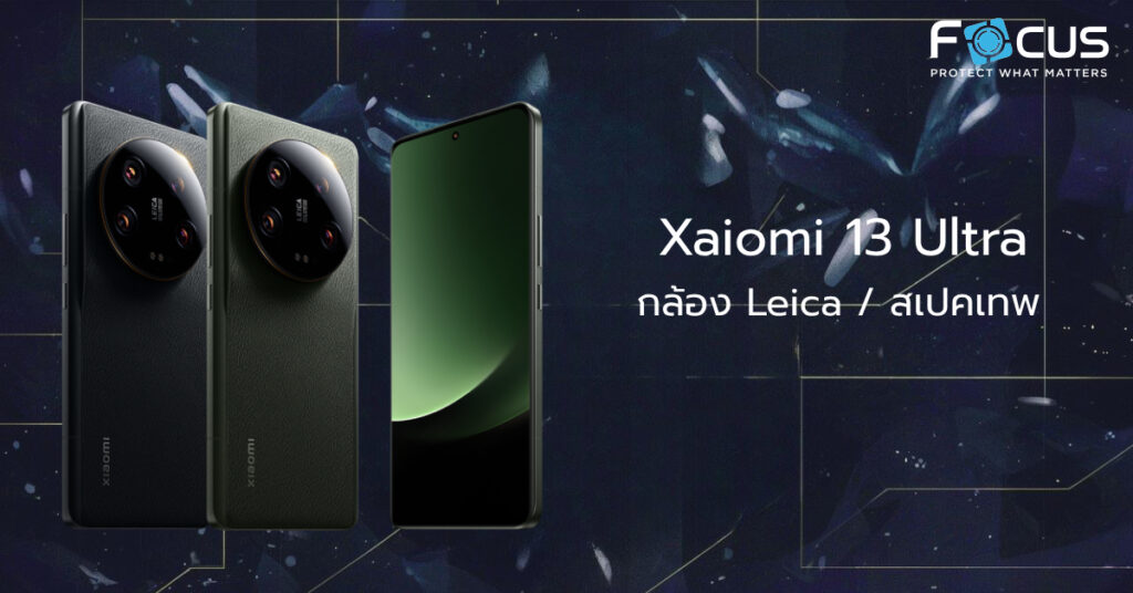 Xiaomi 13 Ultra