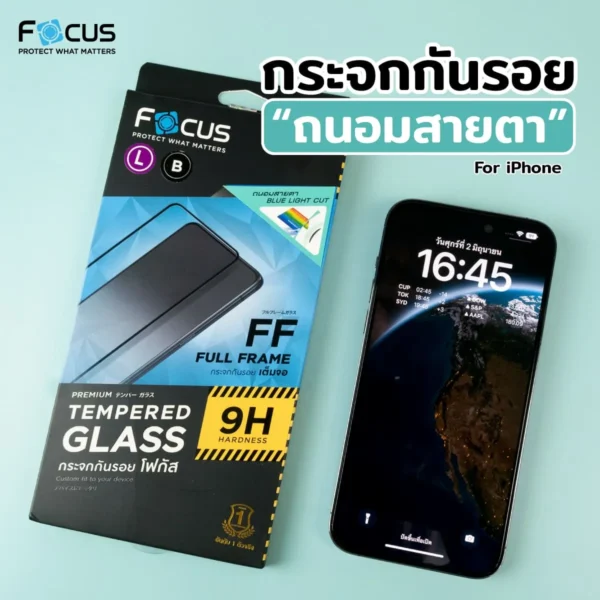 กระจกกันรอย เต็มจอ แบบถนอมสายตา ขอบสีดำ สำหรับ iPhone 14 Pro Max - Image 2