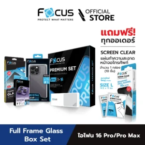 ชุดของขวัญพรีเมียม Focus Premium Gift Set สำหรับ iPhone 16 Pro