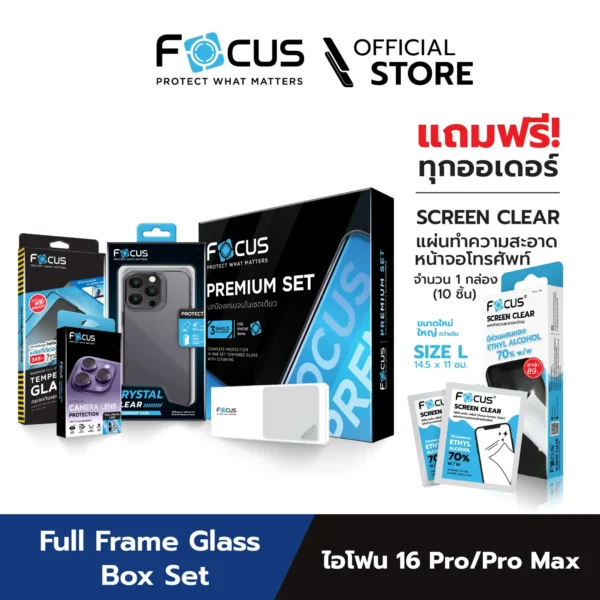 ชุดของขวัญพรีเมียม Focus Premium Gift Set สำหรับ iPhone 16 Pro