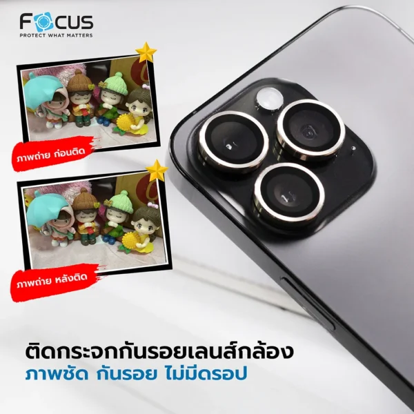 กระจกกันรอยเลนส์กล้อง Focus 3D เคลือบซาฟไฟร์ ผิวด้าน สำหรับ iPhone 16 Pro /  iPhone 16 Pro Max - Image 2