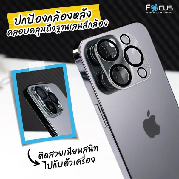 กระจกกันรอยเลนส์กล้อง Focus 3D IR เคลือบ Titanium Matte สำหรับ iPhone 16 / iPhone 16 Plus - Image 2