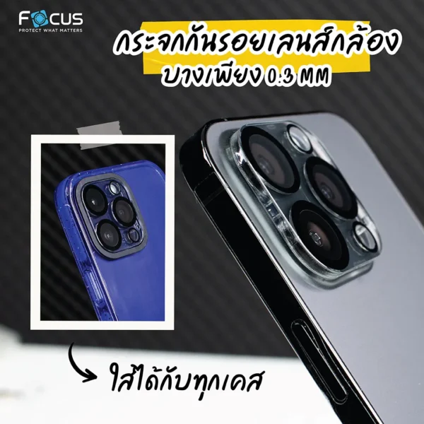 กระจกกันรอยเลนส์กล้อง Focus 3D IR เคลือบ Titanium Matte สำหรับ iPhone 16 / iPhone 16 Plus - Image 4