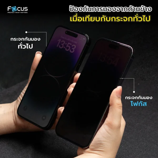 กระจกกันรอย เต็มจอ กันมอง แบบด้าน ขอบสีดำ สำหรับ iPhone 16 Plus - Image 4