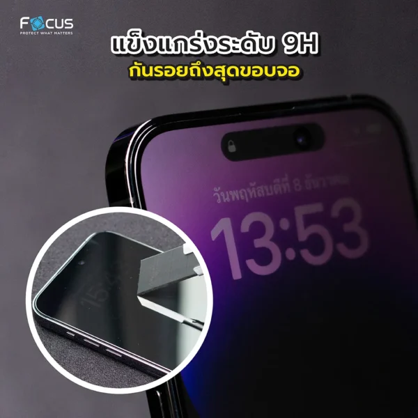 กระจกกันรอย เต็มจอ แบบกันมอง ขอบสีดำ สำหรับ iPhone 13 Pro Max - Image 4