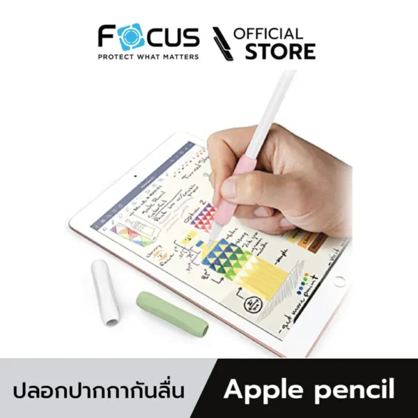 ซิลิโคนจับปากกา Focus Silicone Grip Holder สำหรับ Apple Pencil รุ่นที่ 1 และ 2