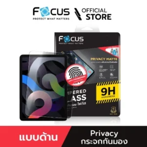 กระจกกันรอยเต็มจอ Focus แบบด้าน กันมอง สำหรับ iPad Pro 11 นิ้ว (2018–2022 M2) / Air 4 / Air 5