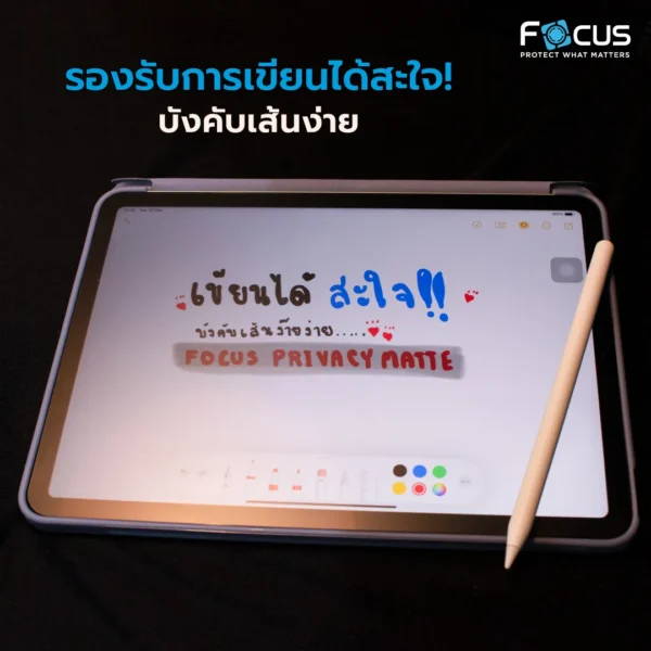 กระจกกันรอยเต็มจอ Focus แบบด้าน กันมอง สำหรับ iPad Pro 11 นิ้ว (2018–2022 M2) / Air 4 / Air 5 - Image 2