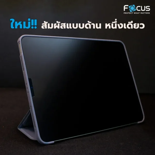 กระจกกันรอยเต็มจอ Focus แบบด้าน กันมอง สำหรับ iPad Pro 11 นิ้ว (2018–2022 M2) / Air 4 / Air 5 - Image 4