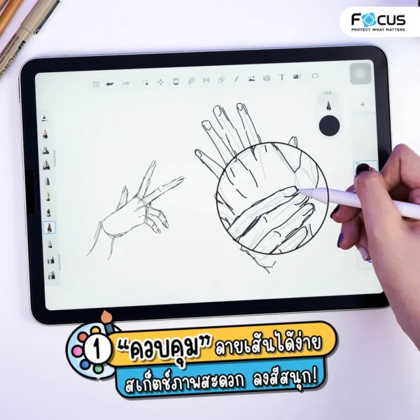 กระจกกันรอยเต็มจอ Focus แบบเขียนลื่นเหมือนกระดาษ สำหรับ iPad Pro 13 นิ้ว ปี 2024 (M4) - Image 4