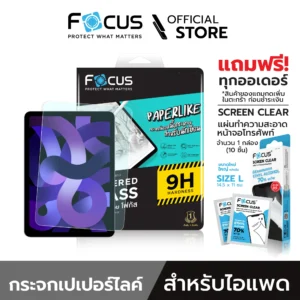 กระจกกันรอยเต็มจอ Focus แบบเขียนลื่นเหมือนกระดาษ สำหรับ iPad Air 11 นิ้ว (2024 M2 / 2025 M3)