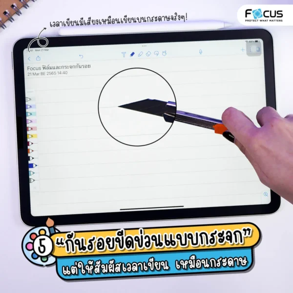 กระจกกันรอยเต็มจอ Focus แบบเขียนลื่นเหมือนกระดาษ สำหรับ iPad Pro 13 นิ้ว ปี 2024 (M4) - Image 5