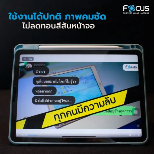 กระจกกันรอยเต็มจอ Focus แบบกันมอง สำหรับ iPad Air 11 นิ้ว (2024 M2 / 2025 M3) - Image 4