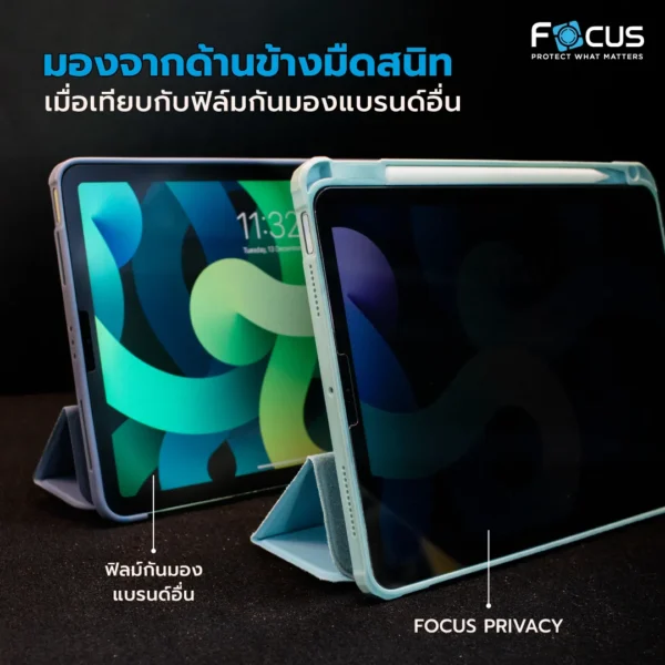 กระจกกันรอยเต็มจอ Focus แบบกันมอง สำหรับ iPad Air 11 นิ้ว (2024 M2 / 2025 M3) - Image 3