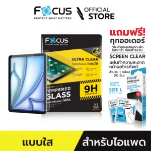 กระจกกันรอยเต็มจอ Focus แบบใสคมชัด สำหรับ iPad Gen 10 (10.9 นิ้ว / 11 นิ้ว - A16)
