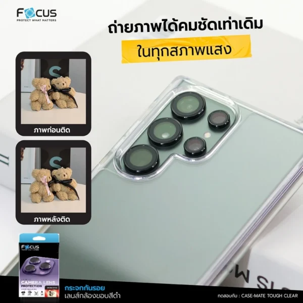 กระจกกันรอยเลนส์กล้อง Focus Perfect Clear Ring ใส สำหรับ Samsung Galaxy S25 Plus - Image 3
