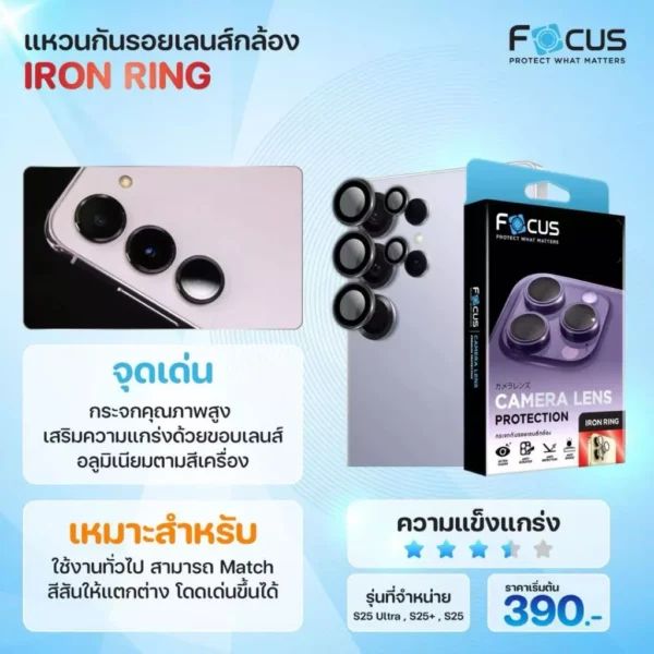 กระจกกันรอยเลนส์กล้อง สำหรับ Samsung Galaxy S25 Ultra | Focus Iron Ring - Image 4
