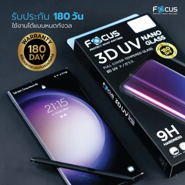 ฟิล์มกระจก Focus 3D UV สำหรับ Samsung Galaxy S23 Ultra - Image 5