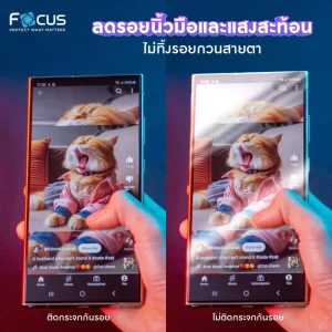 Focus ฟิล์มกระจกกันรอยเต็มจอ แบบด้าน ชนิดบางพิเศษ สำหรับ Samsung s25 ultra
