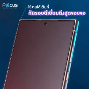 Focus ฟิล์มกระจกกันรอยเต็มจอ แบบด้าน ชนิดบางพิเศษ สำหรับ Samsung s25 ultra