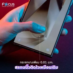 Focus ฟิล์มกระจกกันรอยเต็มจอ แบบด้าน ชนิดบางพิเศษ สำหรับ Samsung s25 ultra