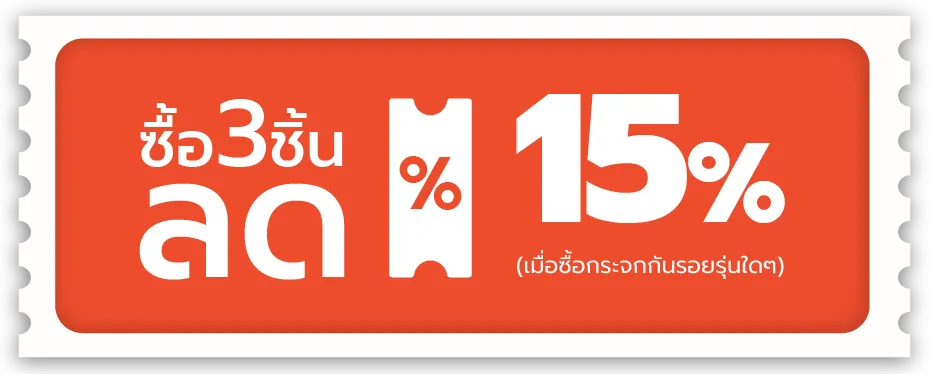 ซื้อ 3 ชิ้น ลด 15% (เมื่อซื้อกระจกกันรอยรุ่นใดๆ)