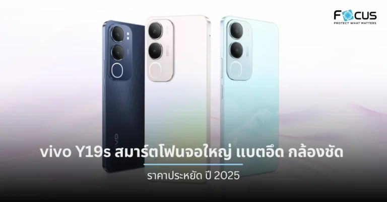 vivo Y19s สมาร์ตโฟนจอใหญ่ แบตอึด กล้องชัด