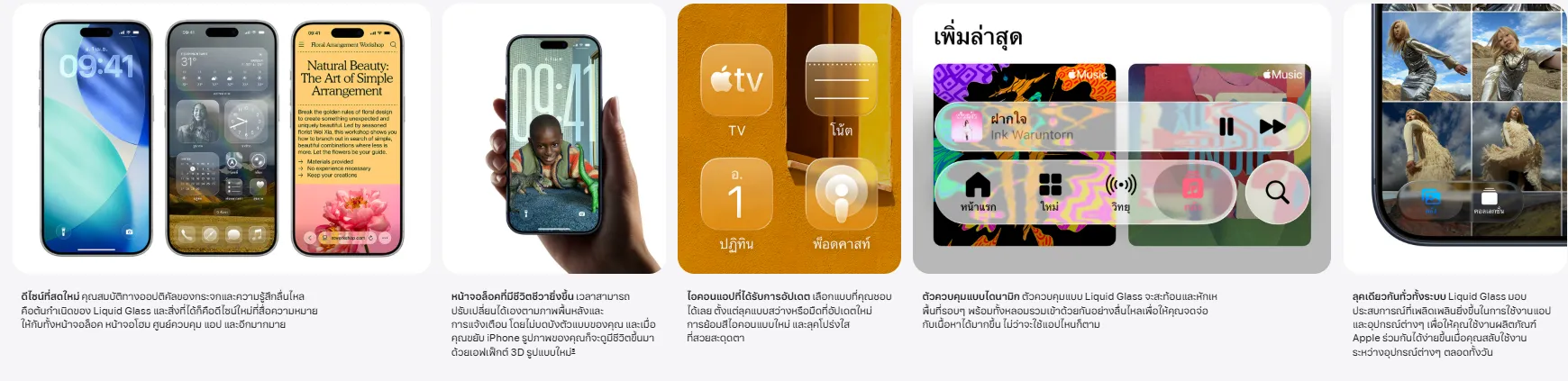 Ios Hello Ios 25 iOS 26 ดีไหม? ฟีเจอร์ใหม่ รีวิวข้อดี-ข้อสังเกต