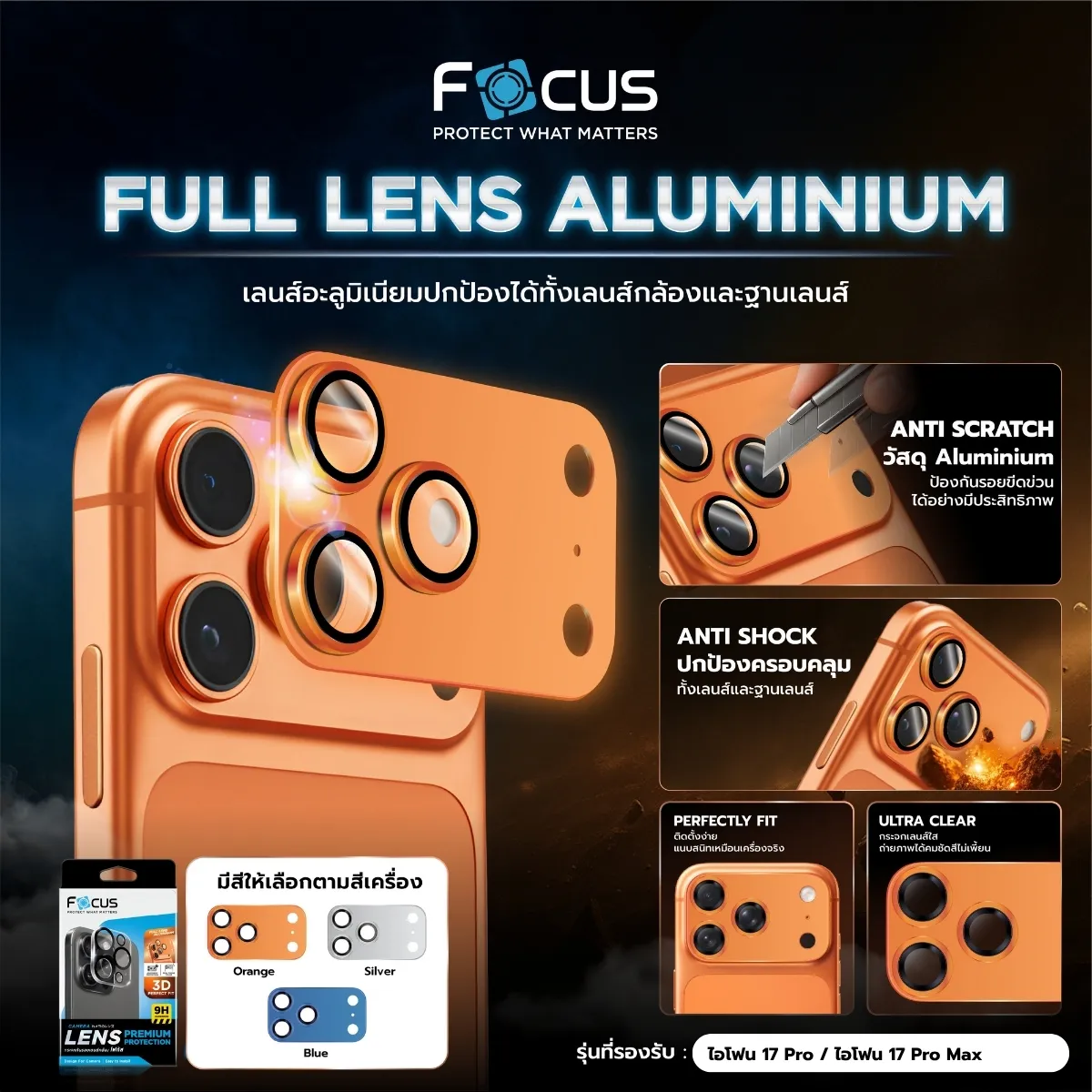 Focus Full Lens Aluminium – กระจกกันรอยเลนส์กล้องเต็มเลนส์ อะลูมิเนียม สำหรับ iPhone 17 Pro Max - Image 3
