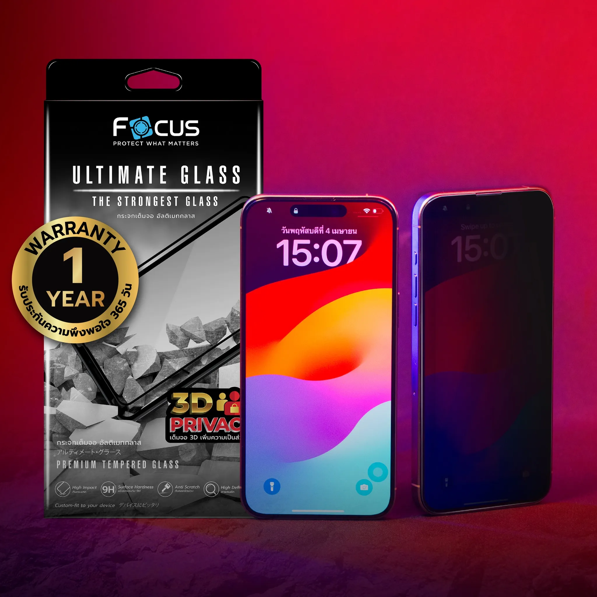ฟิล์มกระจกอัลติเมท (Ultimate Glass)