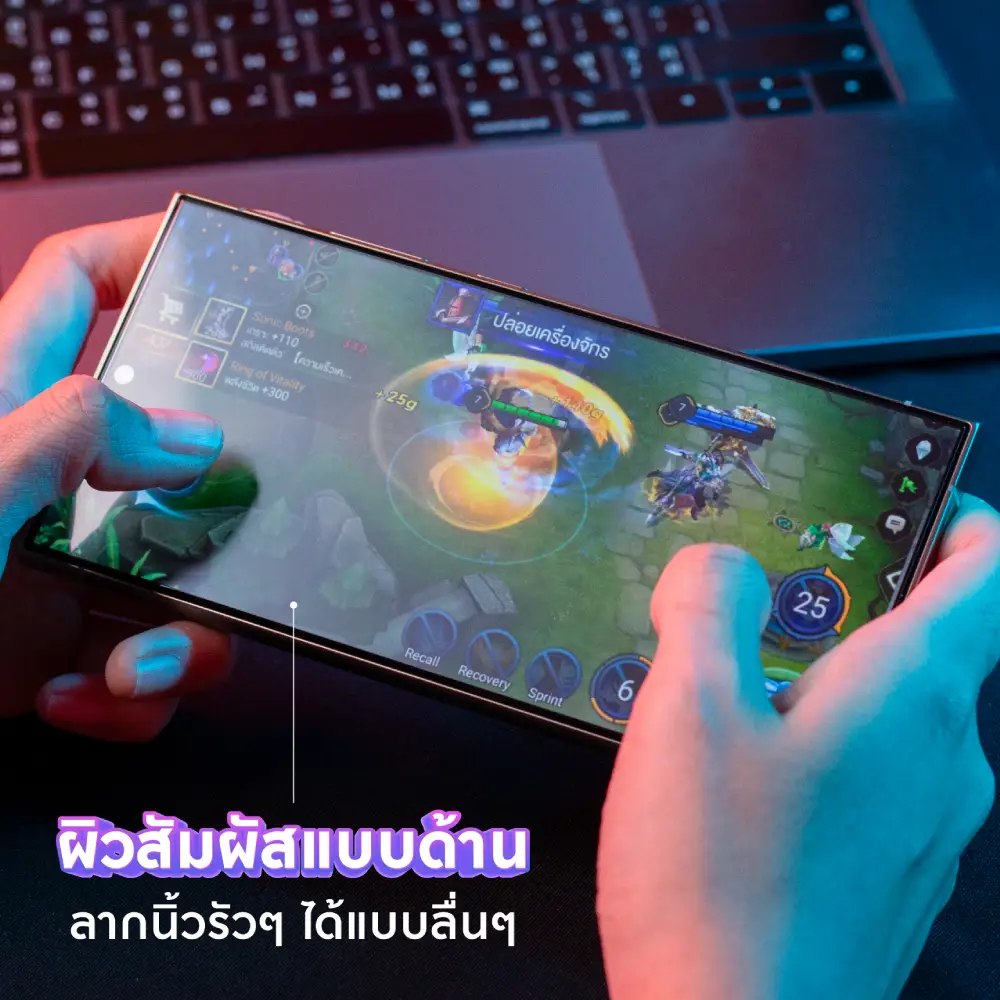 ฟิล์มกระจกแบบด้าน (Full Frame Matte)