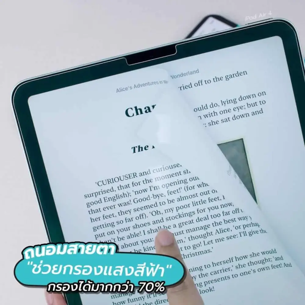 ฟิล์มไอแพดถนอมสายตา (Blue Light Cut)