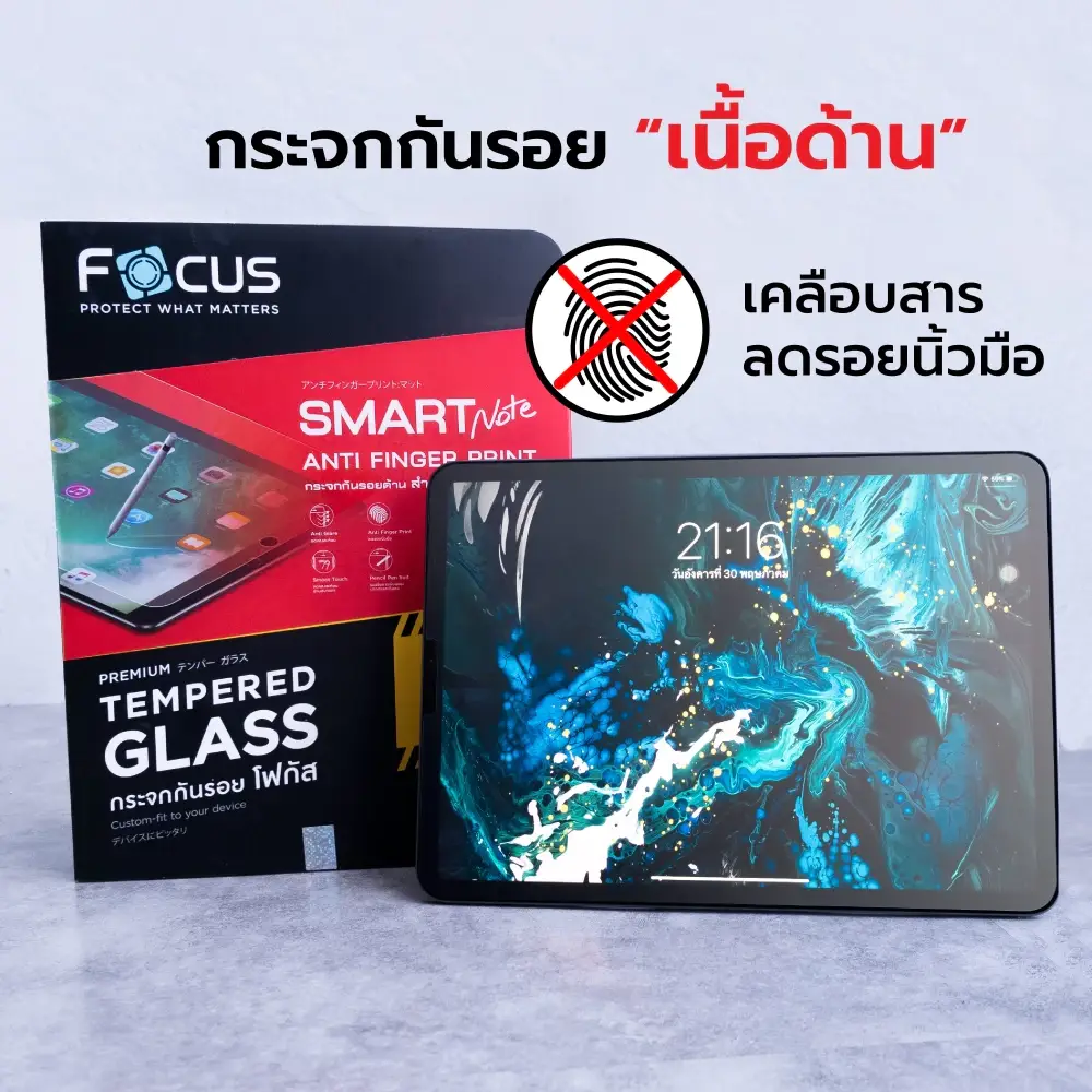 ฟิล์มไอแพดแบบด้าน (SMART NOTE)
