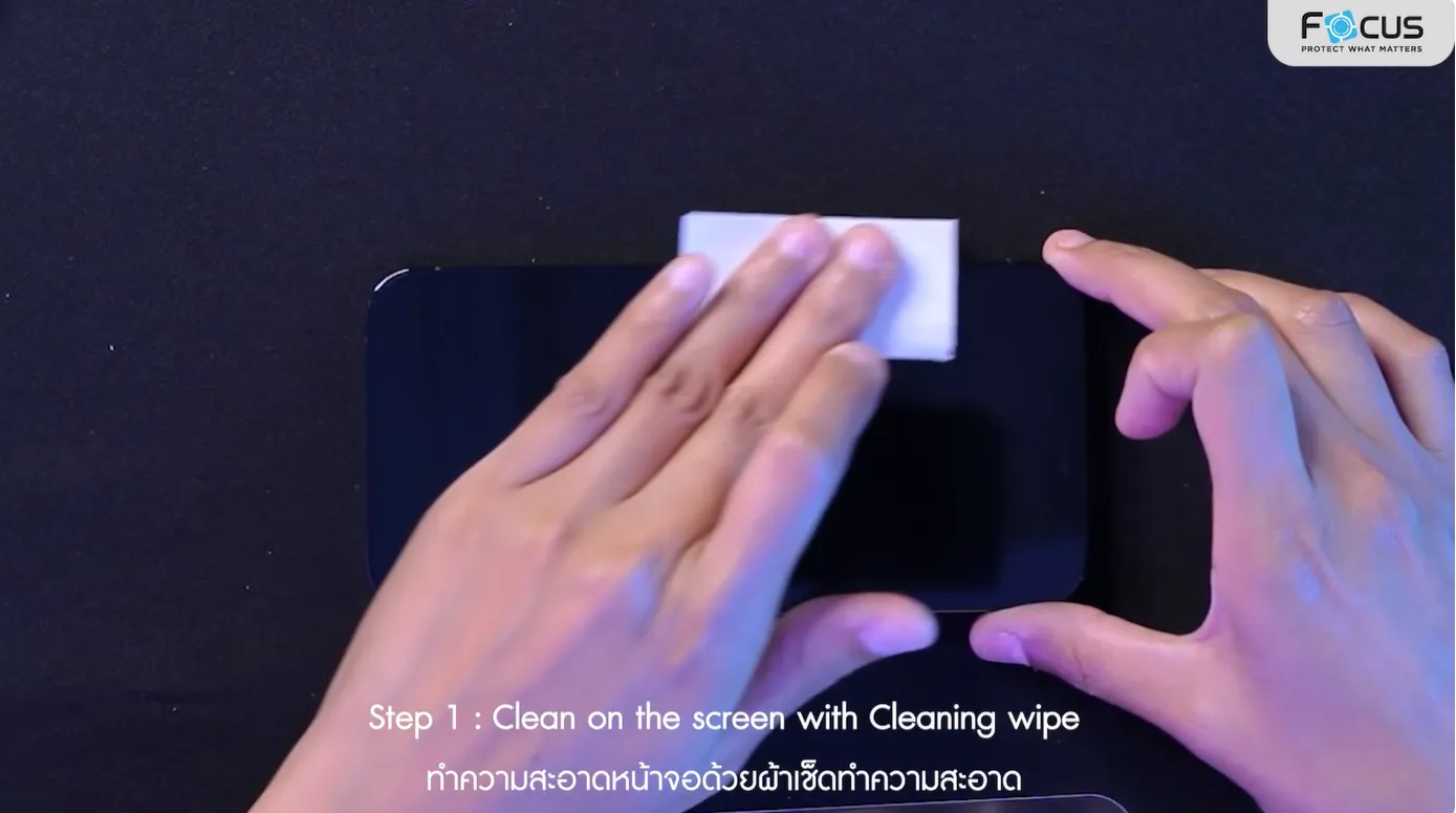 Step 1 ทำความสะอาดหน้าจอด้วย Cleaning Wipe