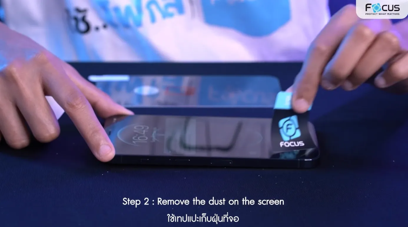 Step 2 กำจัดฝุ่นบนหน้าจอ