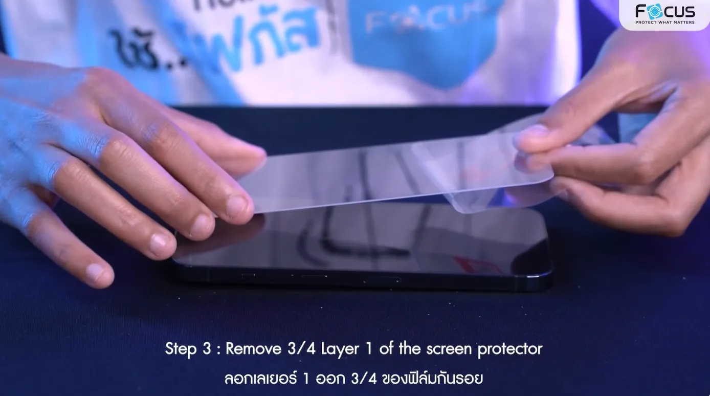 Step 3 ลอก Layer 1 ออกประมาณ 3 ส่วน 4 แผ่น