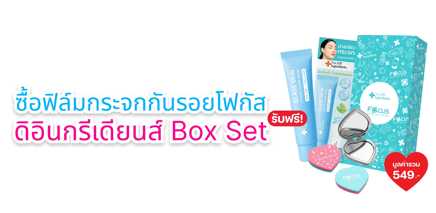 focus x theingredients